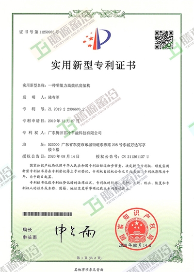 一種零阻力高效機房架構(gòu)