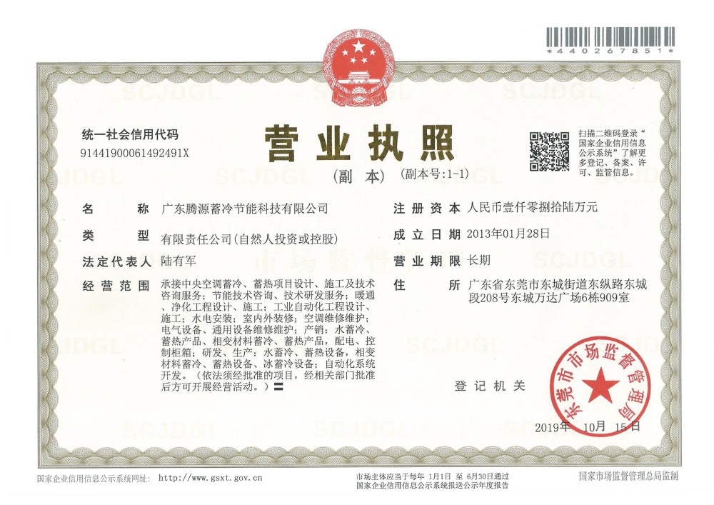 營(yíng)業(yè)執(zhí)照
