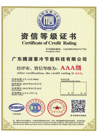 AAA級(jí)資信等級(jí)證書(shū)